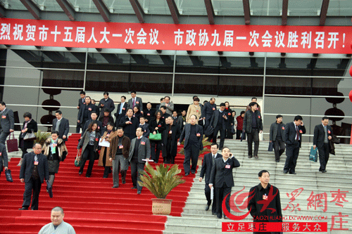 推荐阅读政协枣庄九届一次会议闭幕选出新领导班子