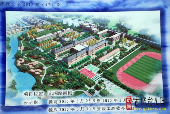 再访建设中的枣庄职业学院台儿庄古城校区图