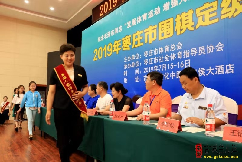 2019年枣庄市围棋定级升段赛今天圆满落幕