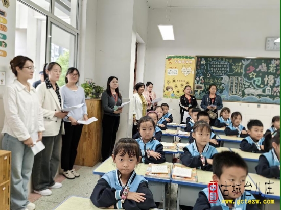 课堂常规展风采 习惯养成促成长丨台儿庄区明远实验小学开展课堂常规风采展示活动（图）