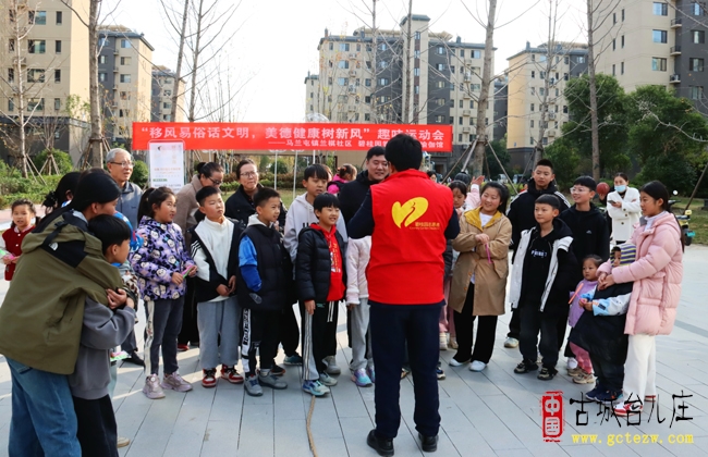 台儿庄区兰祺社区举办“趣味运动，活力暖冬”社区运动会（图）