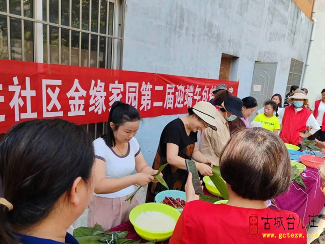 台儿庄广进社区金源家园举行第二届包粽子比赛（图）