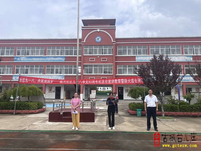 台儿庄实验小学顺河区举行“九一八”93周年纪念日宣讲教育暨消防逃生疏散演练活动（图）