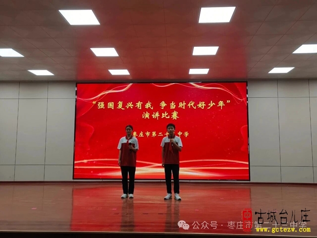 枣庄二十三中：主题演讲比赛凝聚力量催人奋进（图）