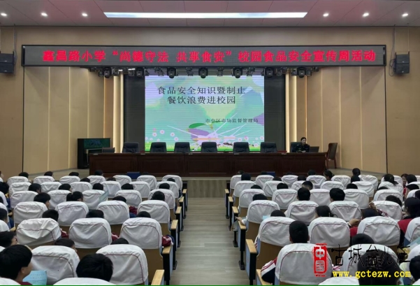 尚德守法 共享食安 - 市中区鑫昌路小学开展校园食品安全宣传周活动（图）