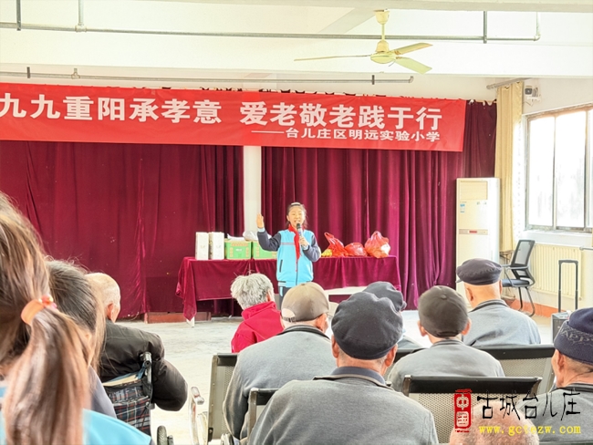 九九重阳承孝意 爱老敬老践于行丨台儿庄区明远实验小学开展重阳节敬老活动（图）