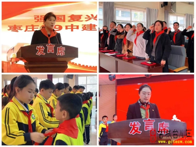 枣庄三十九中小学部举行“中国少年先锋队建队日”主题活动（图）
