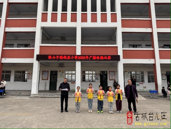 扬体育精神，展青春风采丨张山子镇侯孟小学举行广播体操比赛（图）