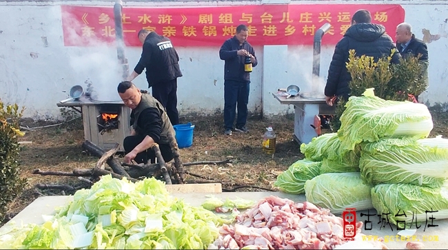 学雷锋在行动-台儿庄多方携手吴代庄村，爱心大锅菜暖胃更暖心（图）