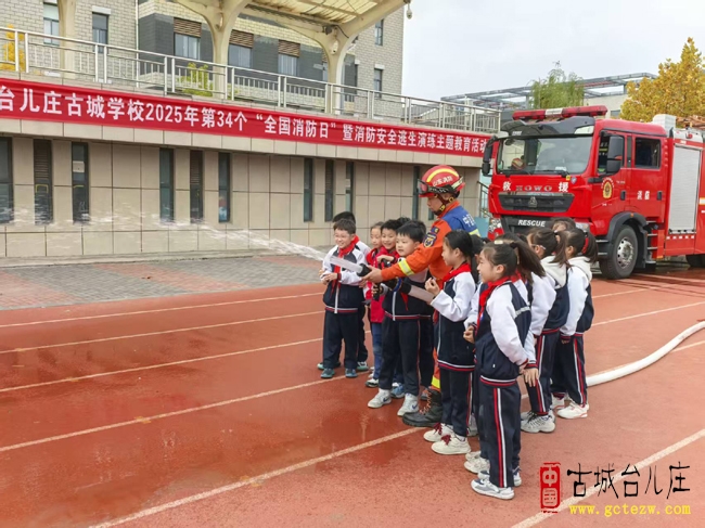 台儿庄古城学校、台儿庄区消防大队举行联合消防安全教育及应急疏散灭火演练活动（图）