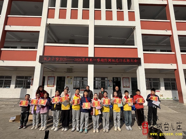 荣光映初心 表彰燃壮志丨张山子镇侯孟小学召开期中总结暨表彰大会（图）