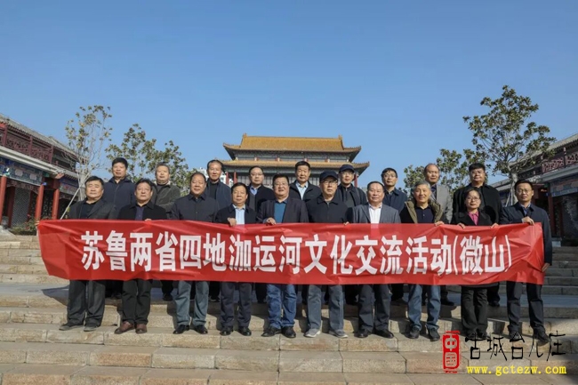 运河贯苏鲁 文脉耀千秋-苏鲁两省四地泇运河文化交流活动圆满举行（图）