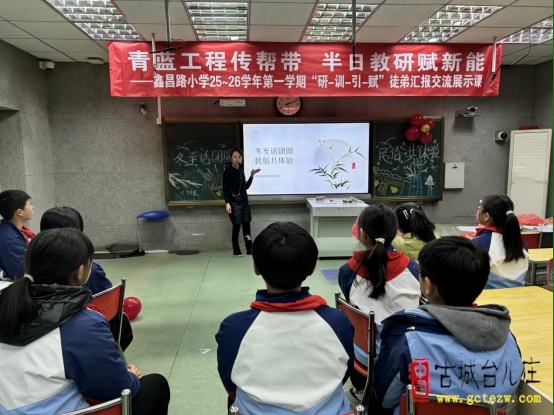 鑫昌路小学开展“冬至话团圆·民俗共体验”主题活动（图）