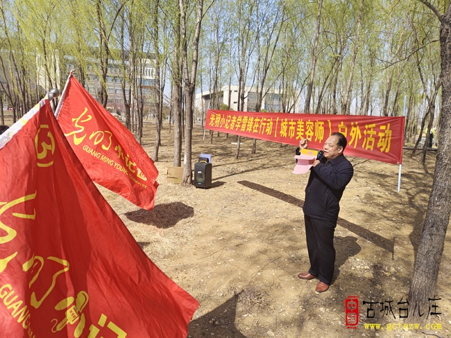 台儿庄：学雷锋行动，小记者扮靓城市（图）