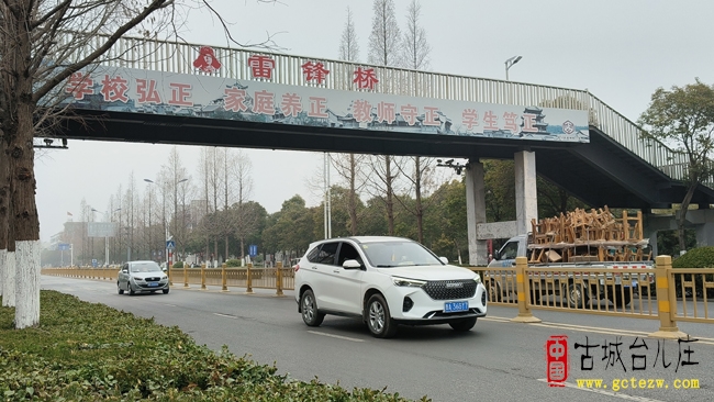 台儿庄：街头现雷锋宣传牌 雷锋桥传递正能量（图）