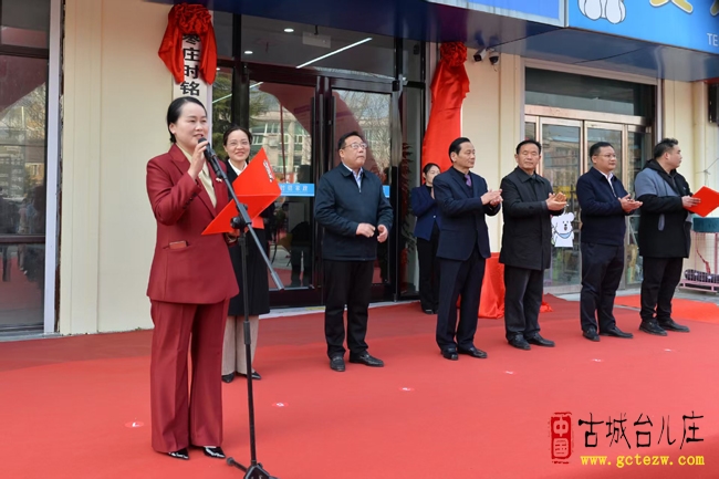 枣庄市台儿庄区时铭职业培训学校成立揭牌仪式今天在区驻地隆重举行（图）