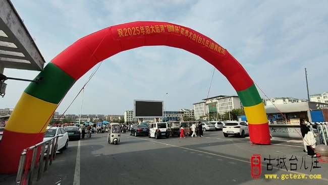 2025年沿大运河“国缘杯”武术大会成功举办，传统武术焕新彩（图）