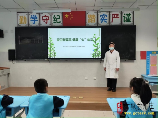 爱卫新篇章 健康“心”生活丨台儿庄经济开发区板桥小学爱卫月主题活动（图）