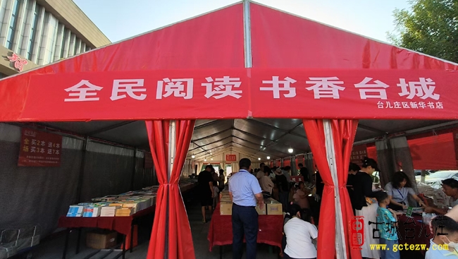 【阅读之美】台儿庄新华书香行听闻书香芬芳（图）