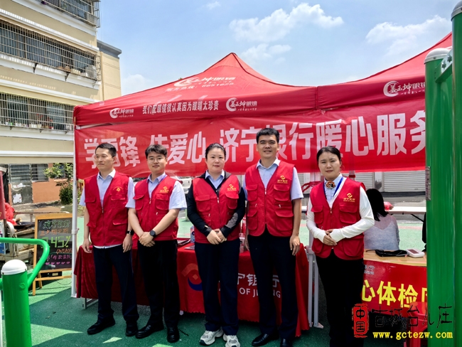 学雷锋传爱心丨济宁银行走进台儿庄文化小区开展多元便民服务（图）