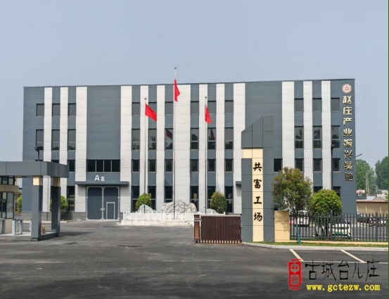 台儿庄区泥沟镇共富工场全面开工 三企入驻助力乡村振兴（图）