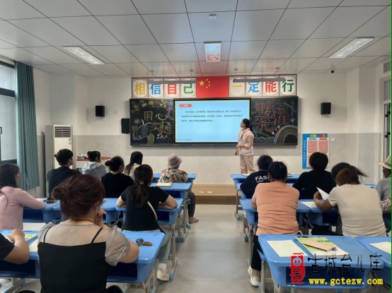 携手共育，助力成长丨台儿庄区经济开发区板桥小学2025年夏季家长会圆满举行（图）