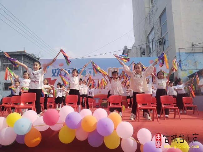 台儿庄区红星幼儿园举办庆六一文艺汇演，共绘欢乐童年画卷（图）