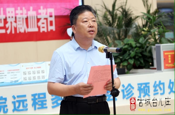 台儿庄区举办“6.14世界献血者日”宣传活动｜隆重表彰76名全国无偿献血奉献奖获得者（图）