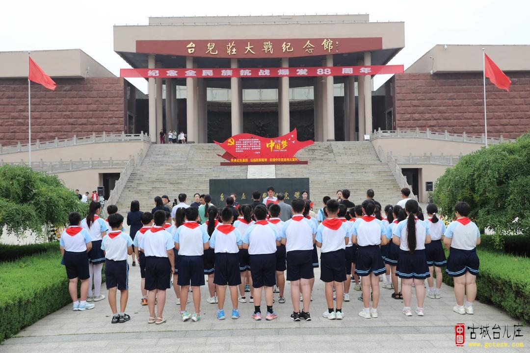 【今天】台儿庄大战纪念馆举行纪念全民族抗战爆发88周年活动