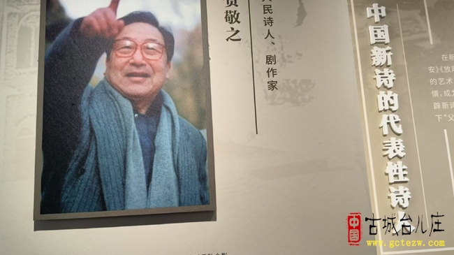 走进台儿庄博物馆：探寻贺敬之与《白毛女》的艺术之光（图）