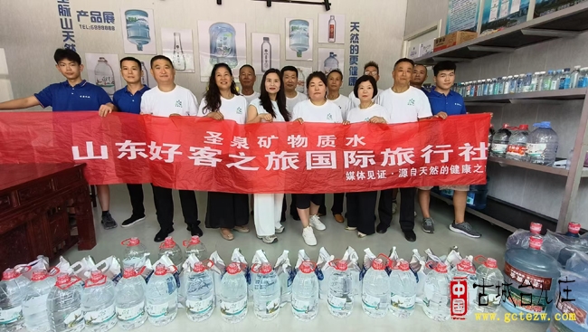 山东好客之旅携手圣脉山泉，共探健康饮水新篇（图）