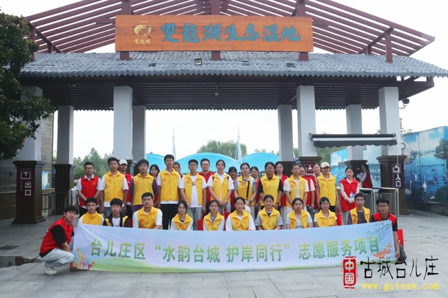 台儿庄区开展2025年全国生态日“触碰生态脉搏，湿地探秘之旅” 青少年科考营活动（图）