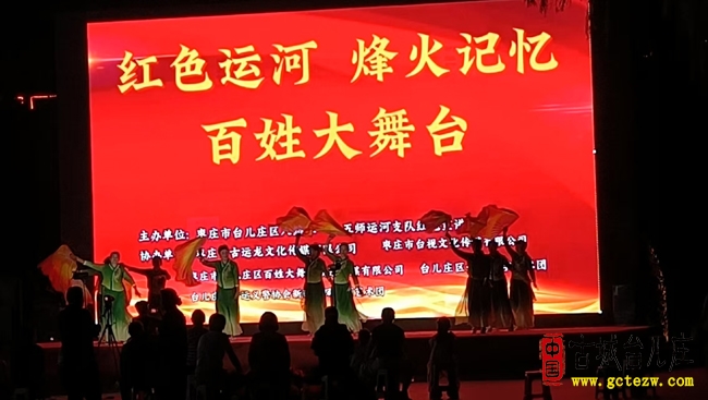 台儿庄古城举办“红色运河烽火记忆”主题演出 现场直播传递红色情怀与古城魅力（图）