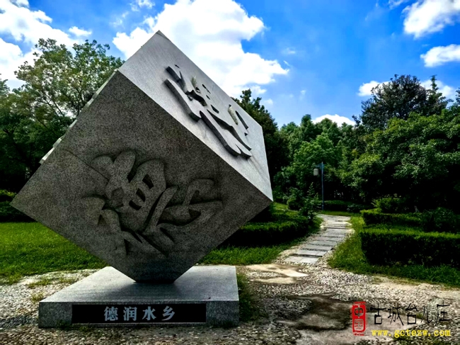 台儿庄：德润水乡 法安古城（图）