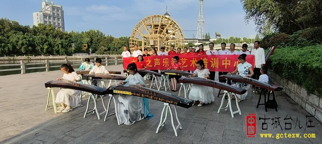 古运河畔筝音颂国，公益之举情满台儿庄（图）