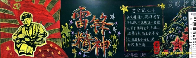 墨香润童心 逐梦启新程丨鑫昌路小学开展秋季主题黑板报评比活动（图）