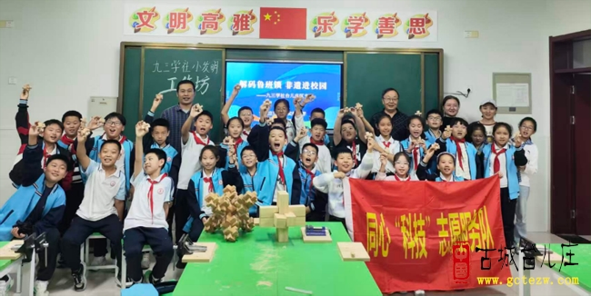 一榫一卯传匠心 非遗文化润童心丨台儿庄区明远实验小学开展行走的思政课系列德育实践活动（图）