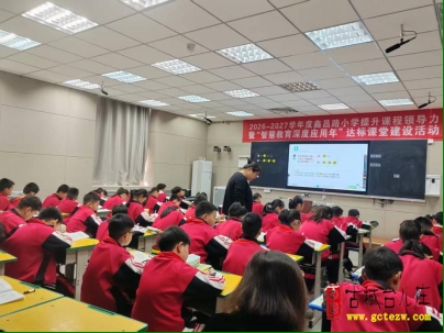 党员示范展风采 思维课堂育素养丨鑫昌路小学党员教师《等量代换》达标课活动（图）