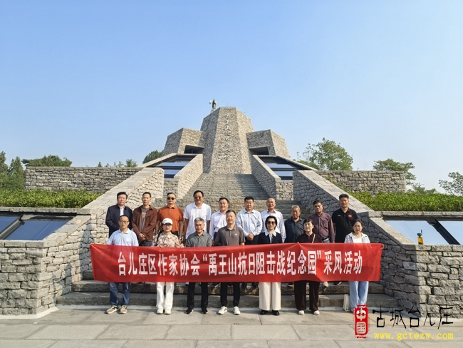 铭记禹王山血火历史，铸就新时代文化之魂‌（图）