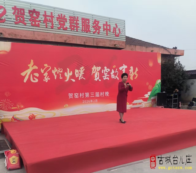 《粥暖韵未尽、春晚盛启幕一一2026贺窑春晚随笔》作者：贺敬同