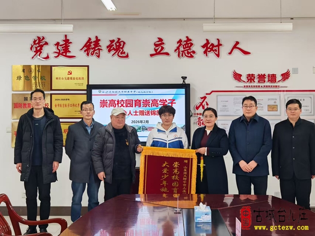 崇善润心 担当铸魂丨枣庄二中育人初心在危难救助中闪光（图）