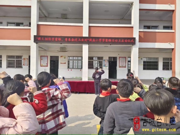 薪火相传学雷锋 青春奋进正当时丨张山子镇侯孟小学举行学雷锋活动月启动仪式（图）