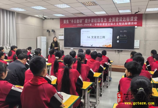 品文言辩趣 承科学精神丨鑫昌路小学董艺老师《两小儿辩日》立标课精彩开讲（图）