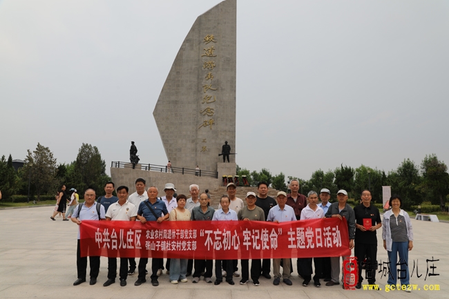 台儿庄区农村农业局退休干部党支部开展红色主题党日活动（图）