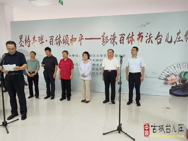 墨铸丰碑百体颂和平丨郭谦百体书法台儿庄特展亮相台儿庄大战纪念馆（图）