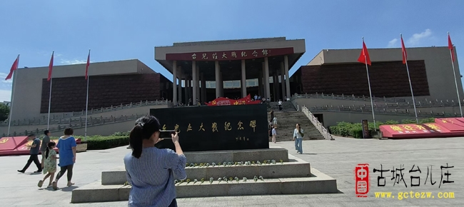 铭记峥嵘岁月 厚植家国情怀丨台儿庄大战纪念馆传承红色血脉守护和平初心（图）