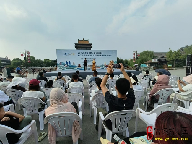 河和之契聚台儿庄 曲艺雅韵润古城丨2026黄河流域.大运河沿线曲艺传承发展交流展演走进台儿庄（图）