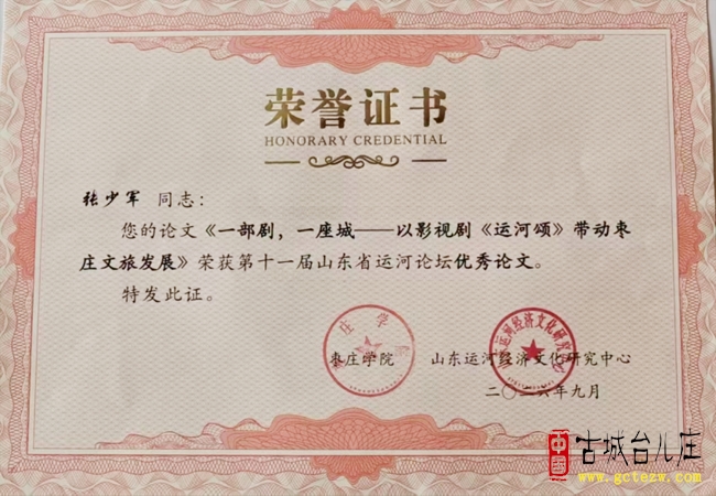 电视剧《运河颂》剧美枣庄赋能文旅（图）