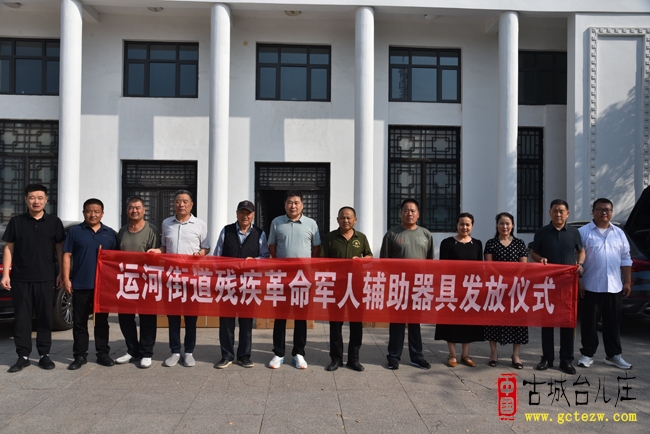 运河街道举行残疾革命军人辅助器具发放仪式（图）