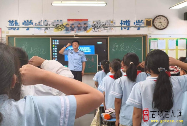法治护航成长 杜绝校园欺凌丨鑫昌路小学开展法治主题班会（图）